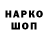 ГАШ ice o lator spector ik