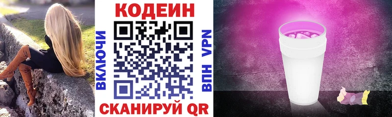 blacksprut рабочий сайт  Грязовец  Кодеин Purple Drank 
