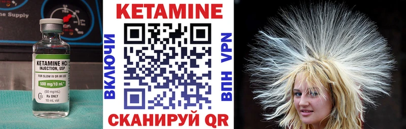 КЕТАМИН VHQ  купить закладку  Грязовец 