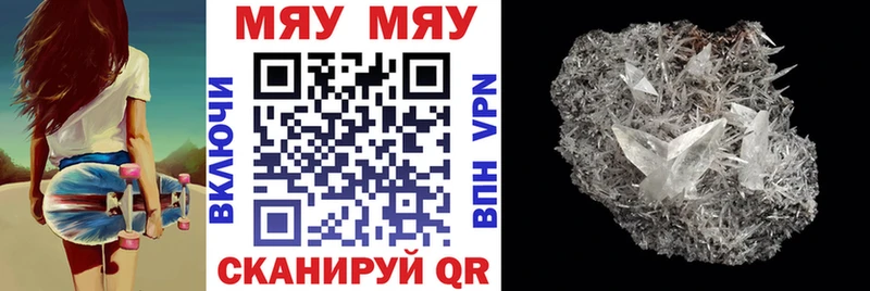 МЕФ VHQ  купить наркоту  Грязовец 